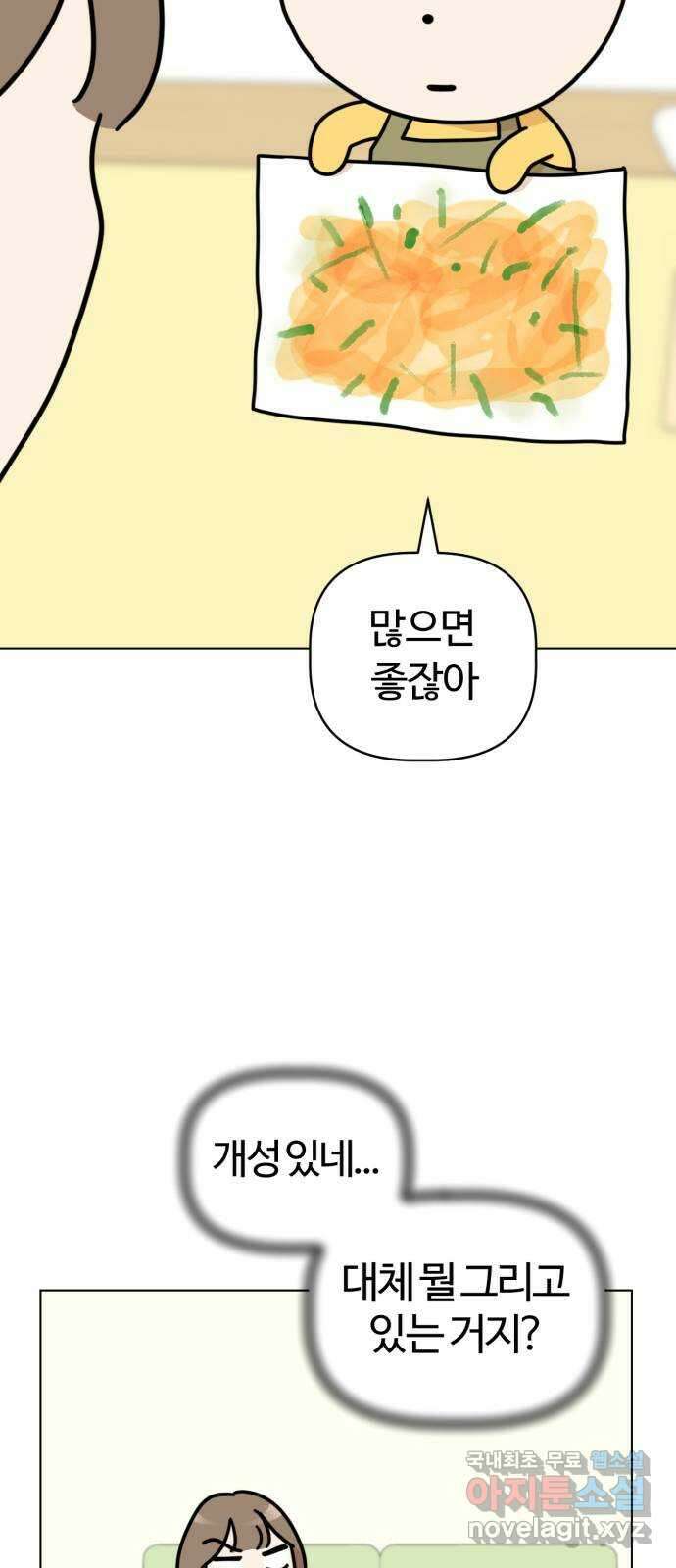 도전! 집콕취미 3화) 28