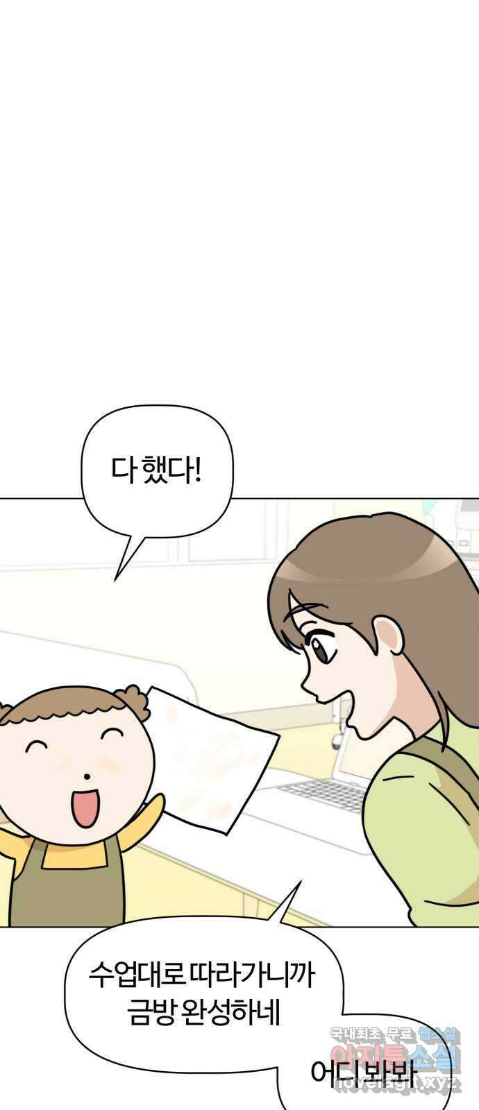 도전! 집콕취미 3화) 30
