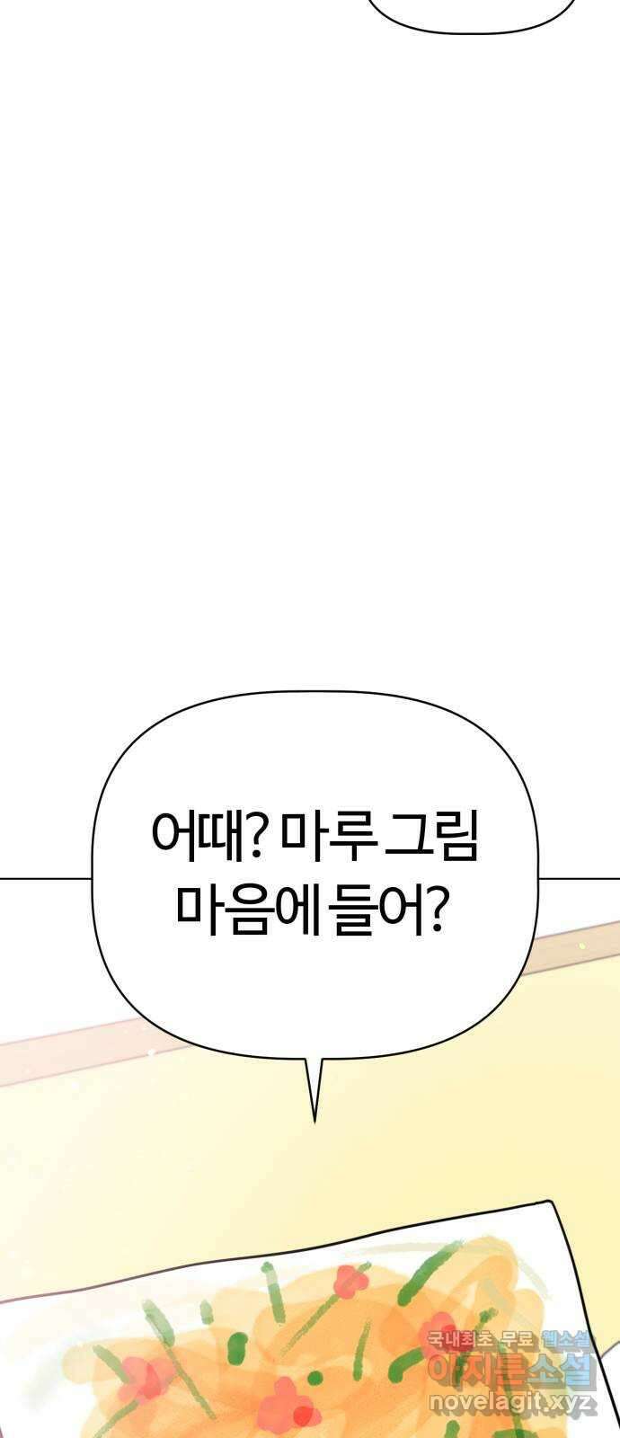도전! 집콕취미 3화) 31