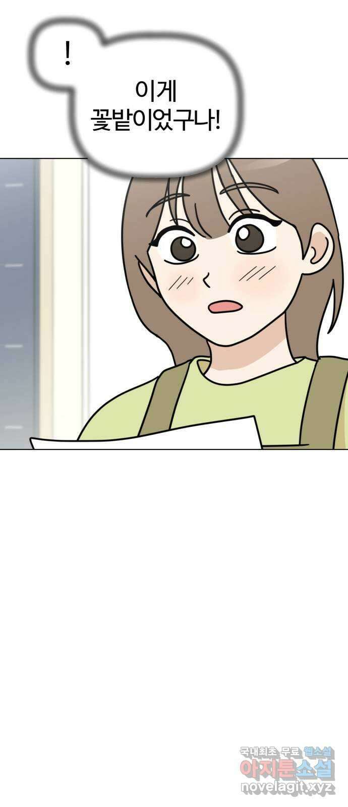 도전! 집콕취미 3화) 33