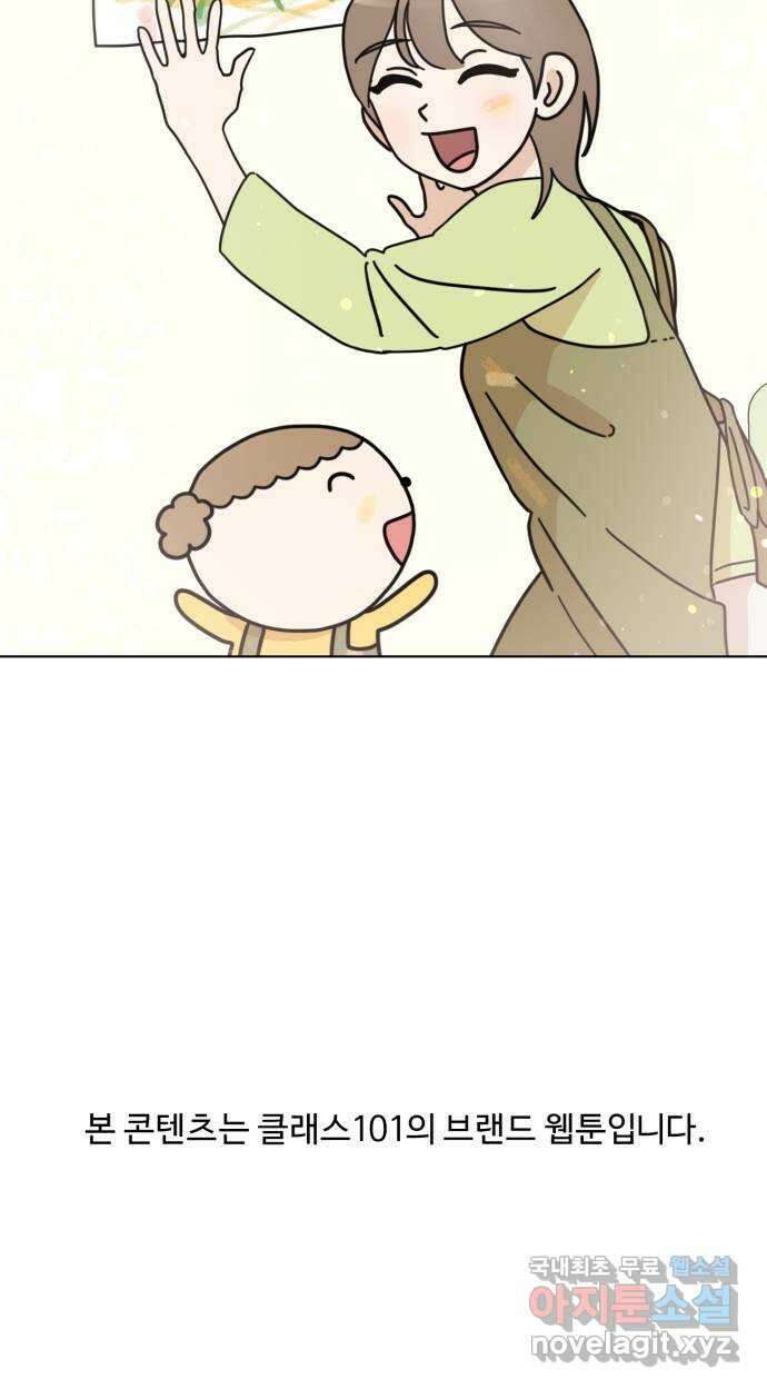 도전! 집콕취미 3화) 35