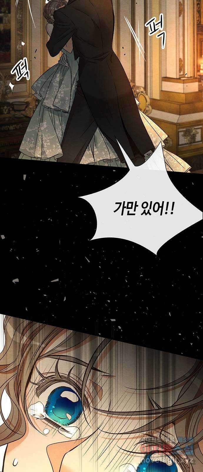 문제적 왕자님 17화 : 좋아해야 할 거예요 9