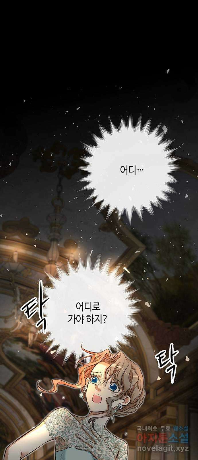 문제적 왕자님 17화 : 좋아해야 할 거예요 12