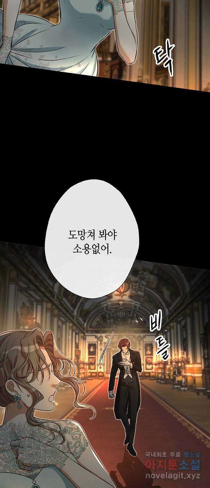 문제적 왕자님 17화 : 좋아해야 할 거예요 13