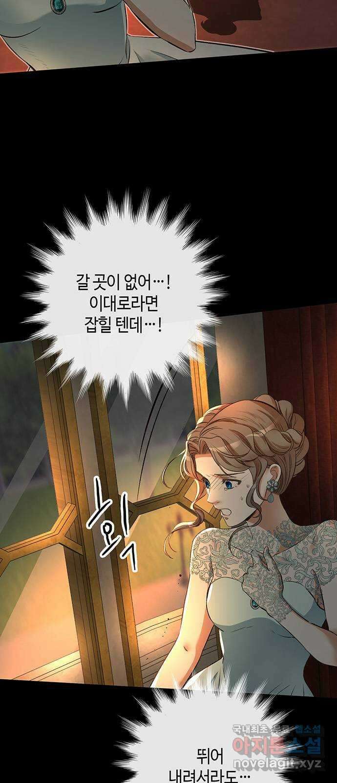 문제적 왕자님 17화 : 좋아해야 할 거예요 14