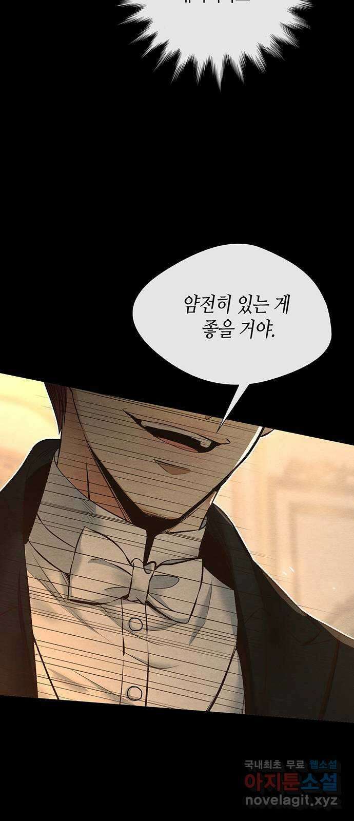 문제적 왕자님 17화 : 좋아해야 할 거예요 15