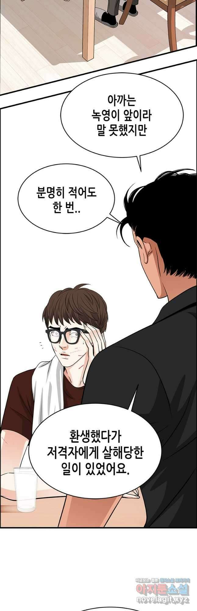 천 개의 달이 뜨면 59화 4