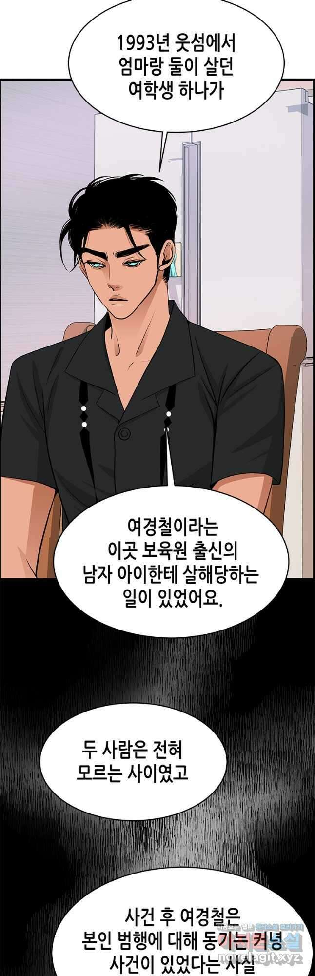 천 개의 달이 뜨면 59화 5