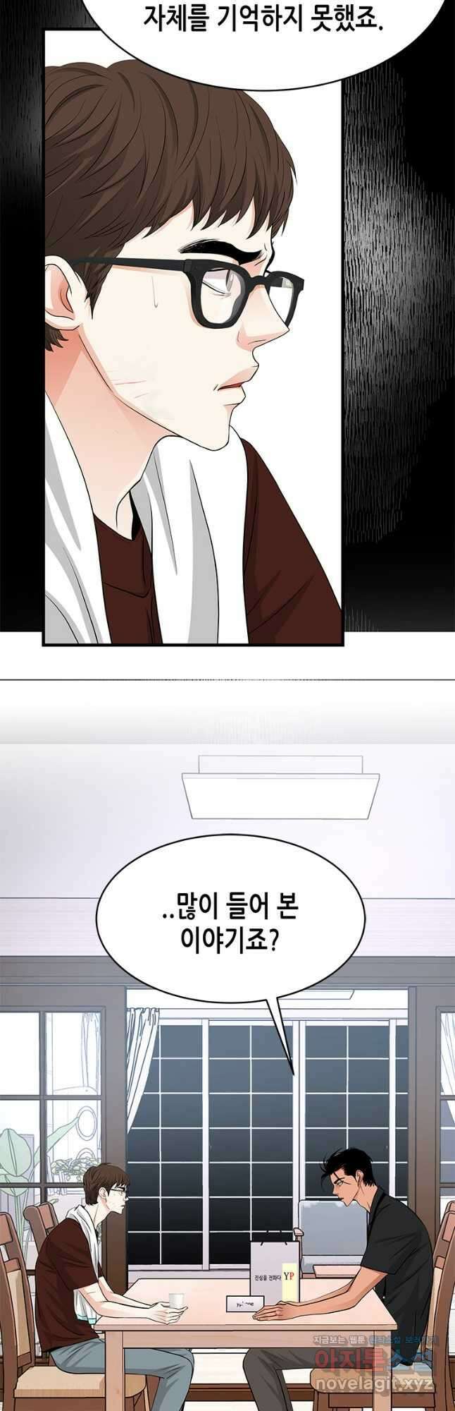 천 개의 달이 뜨면 59화 6