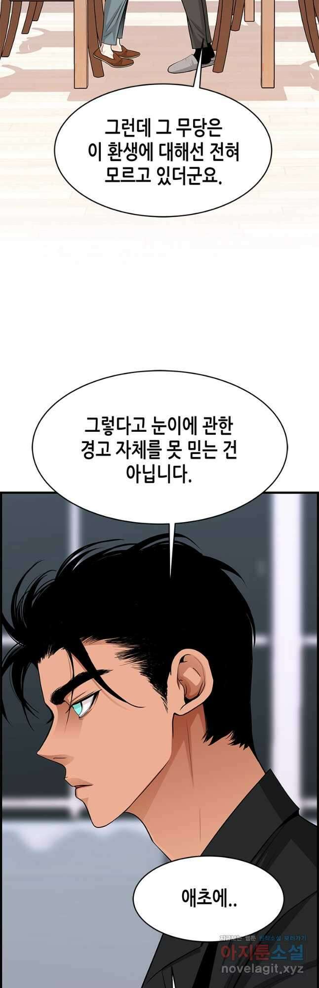 천 개의 달이 뜨면 59화 7