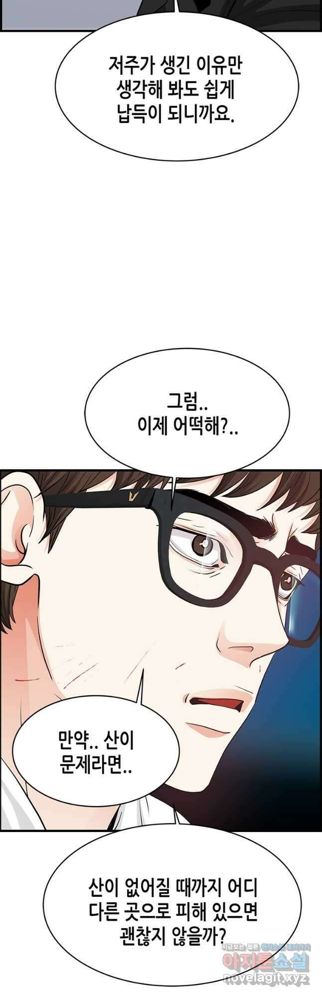 천 개의 달이 뜨면 59화 8