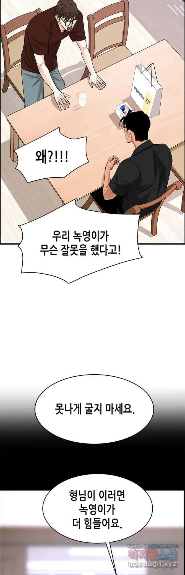 천 개의 달이 뜨면 59화 11