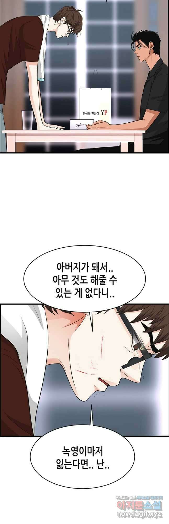천 개의 달이 뜨면 59화 12