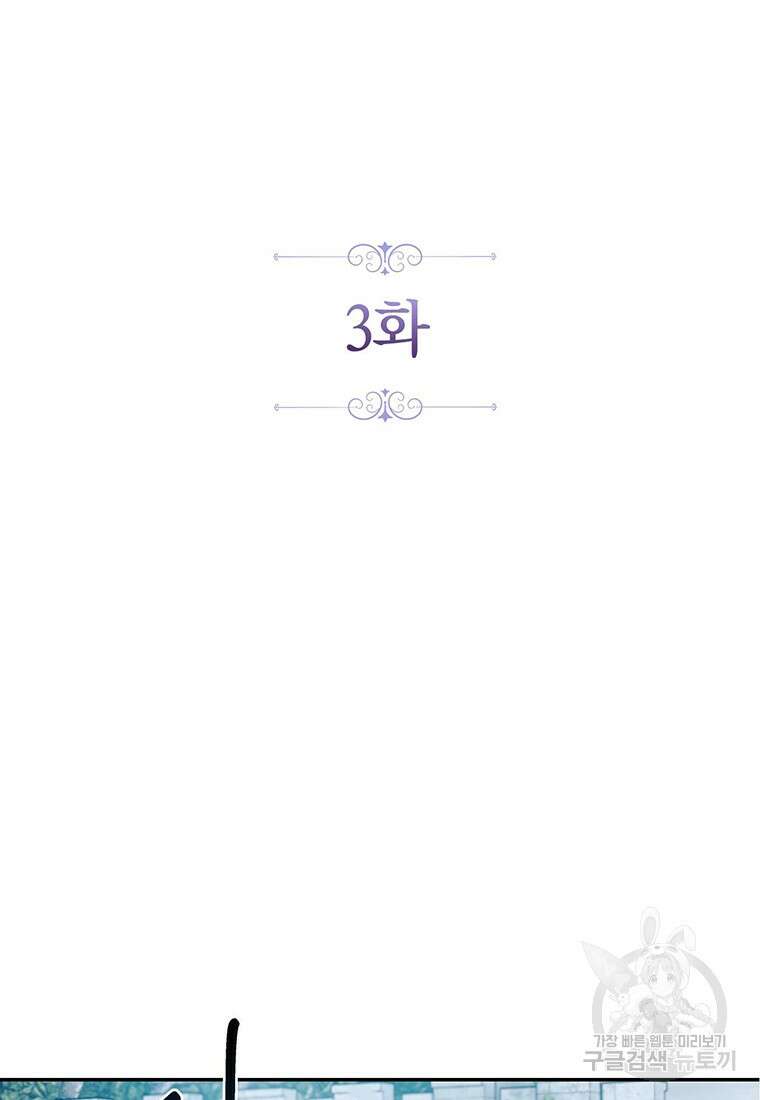 린델에선 무슨 일이? 3화 2
