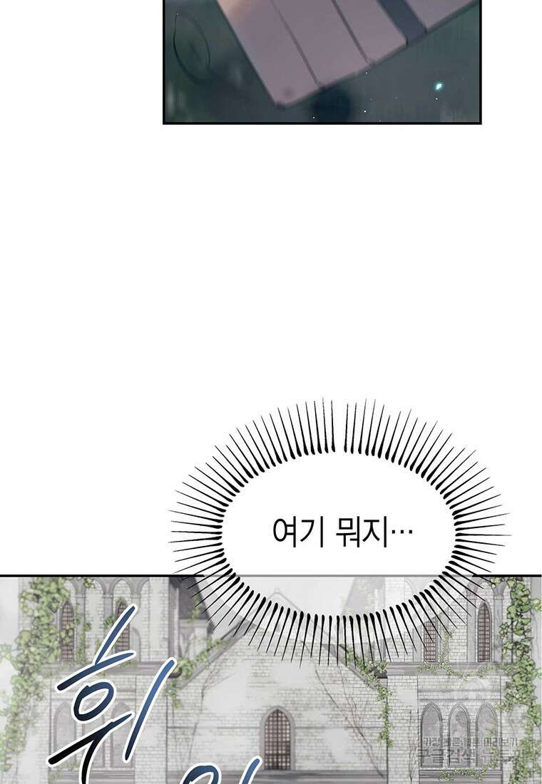 린델에선 무슨 일이? 3화 5