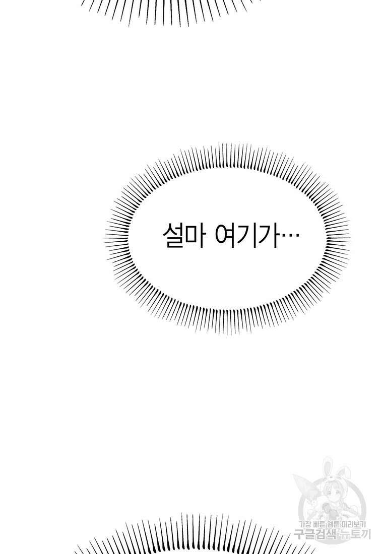 린델에선 무슨 일이? 3화 7