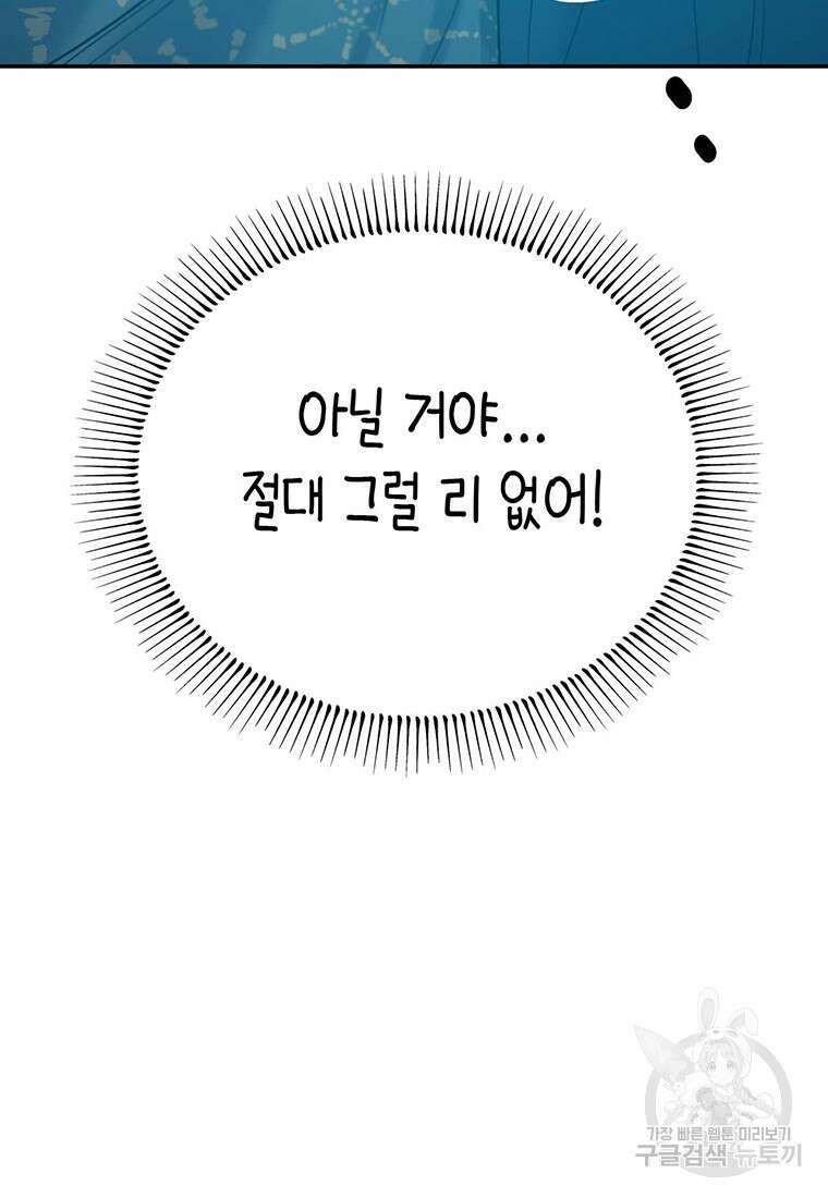 린델에선 무슨 일이? 3화 10