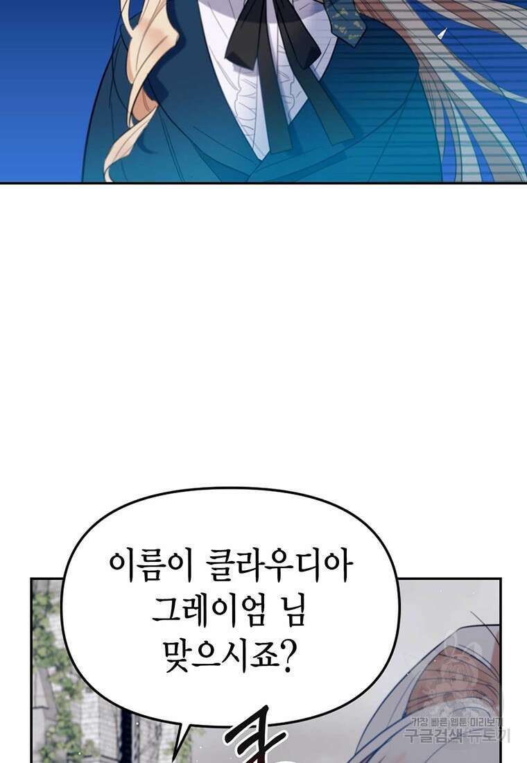 린델에선 무슨 일이? 3화 13