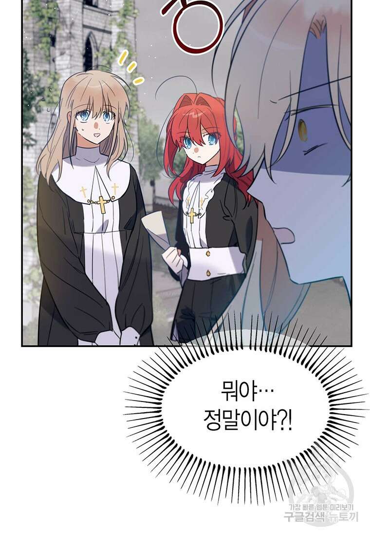린델에선 무슨 일이? 3화 14