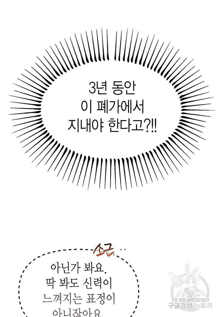 린델에선 무슨 일이? 3화 15