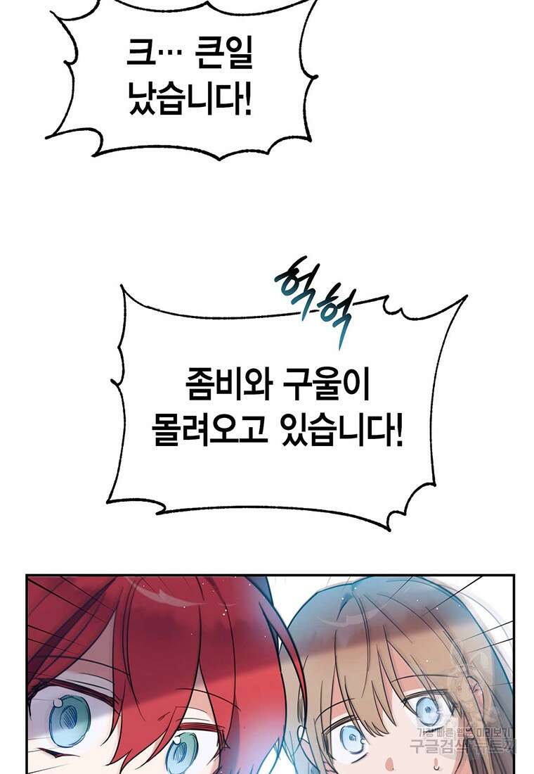 린델에선 무슨 일이? 3화 17