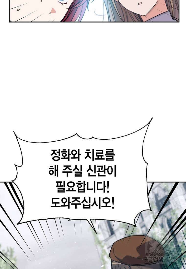 린델에선 무슨 일이? 3화 18