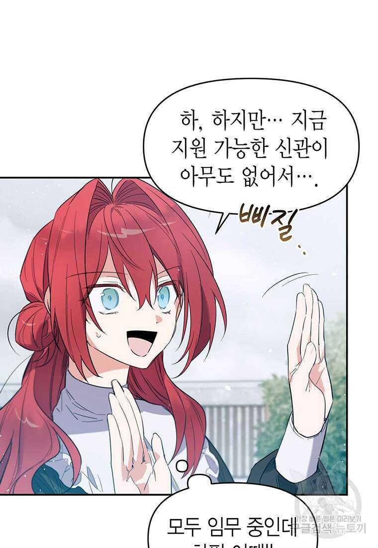 린델에선 무슨 일이? 3화 20