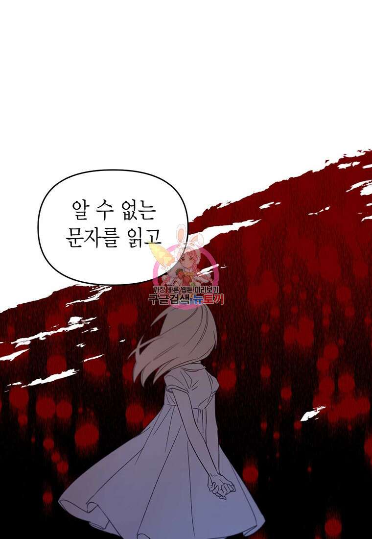린델에선 무슨 일이? 8화 1