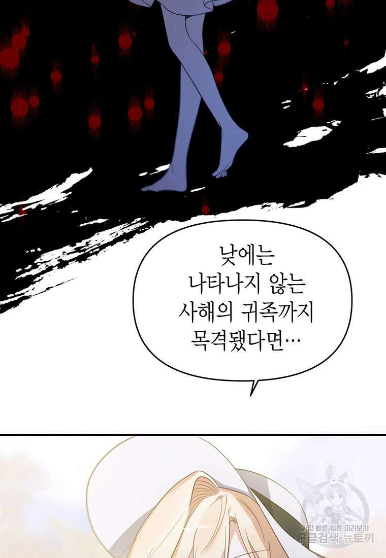 린델에선 무슨 일이? 8화 2