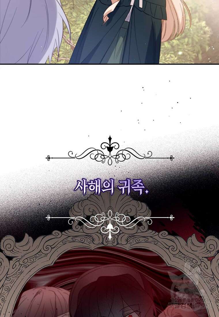 린델에선 무슨 일이? 8화 6