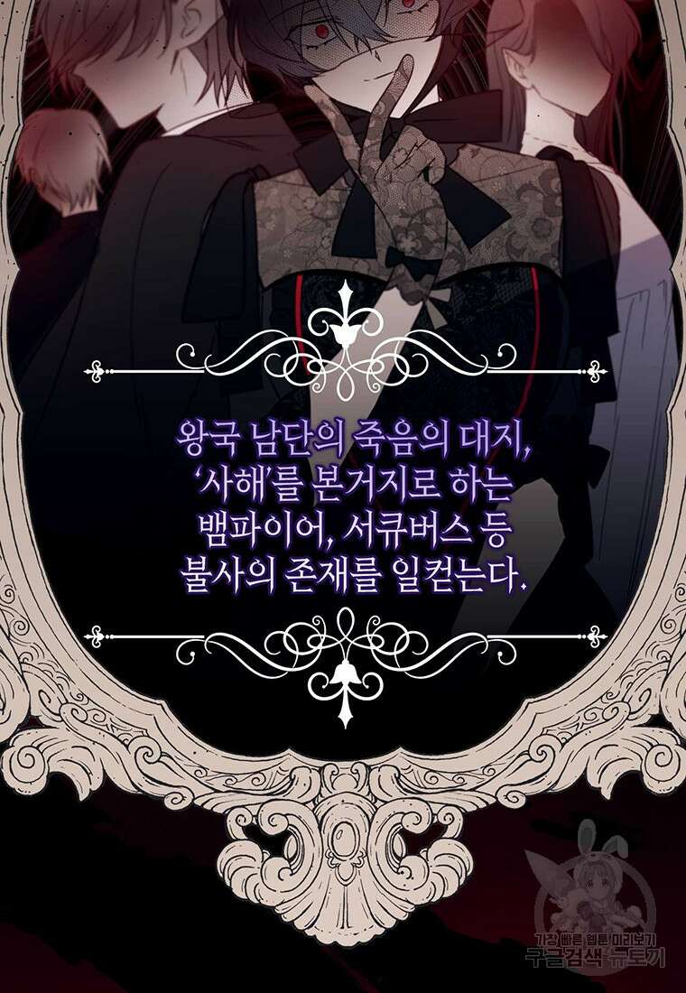 린델에선 무슨 일이? 8화 7