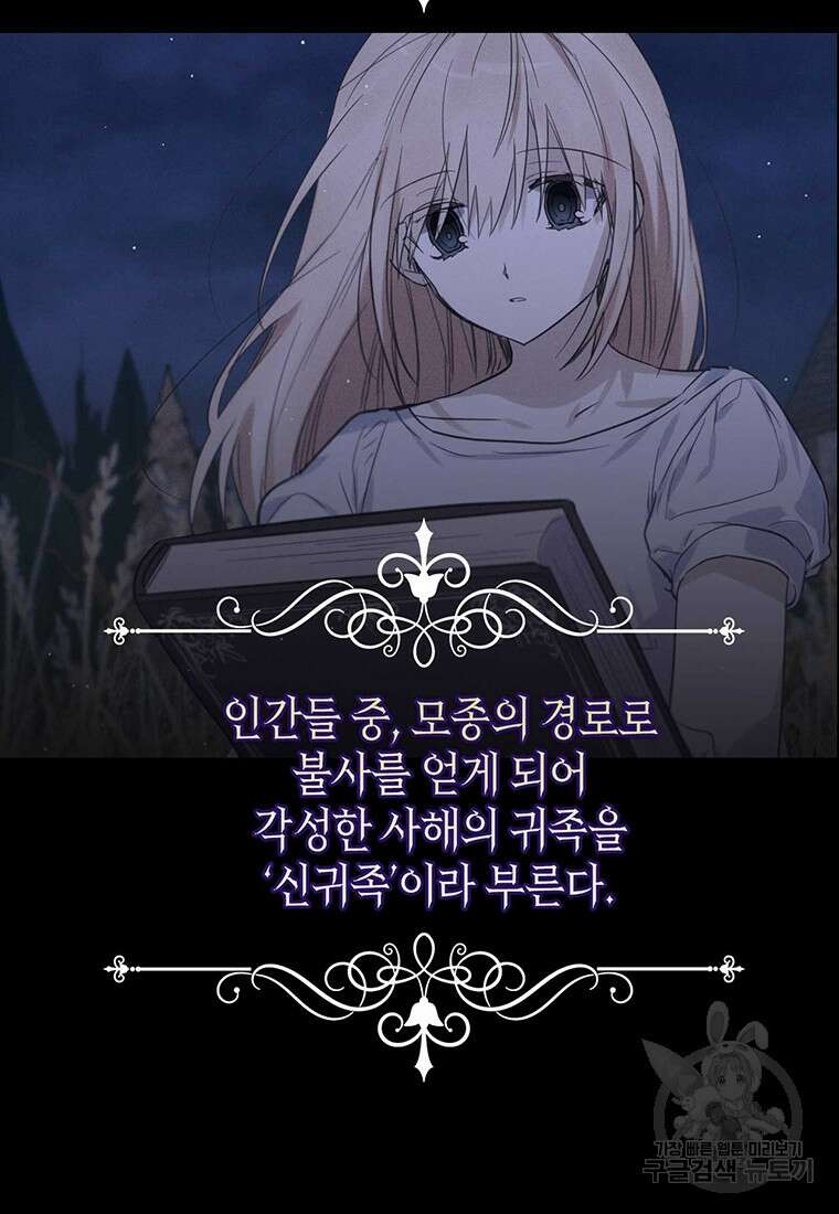 린델에선 무슨 일이? 8화 9