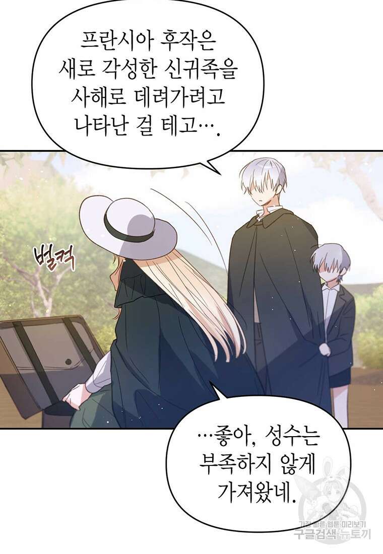 린델에선 무슨 일이? 8화 12