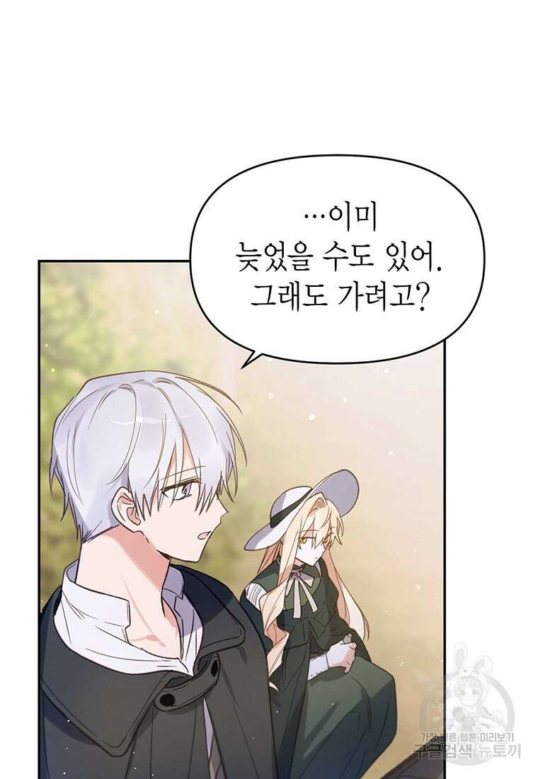 린델에선 무슨 일이? 8화 13