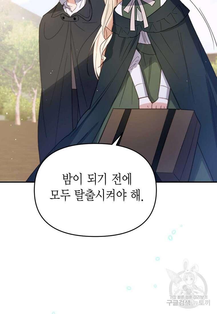 린델에선 무슨 일이? 8화 15