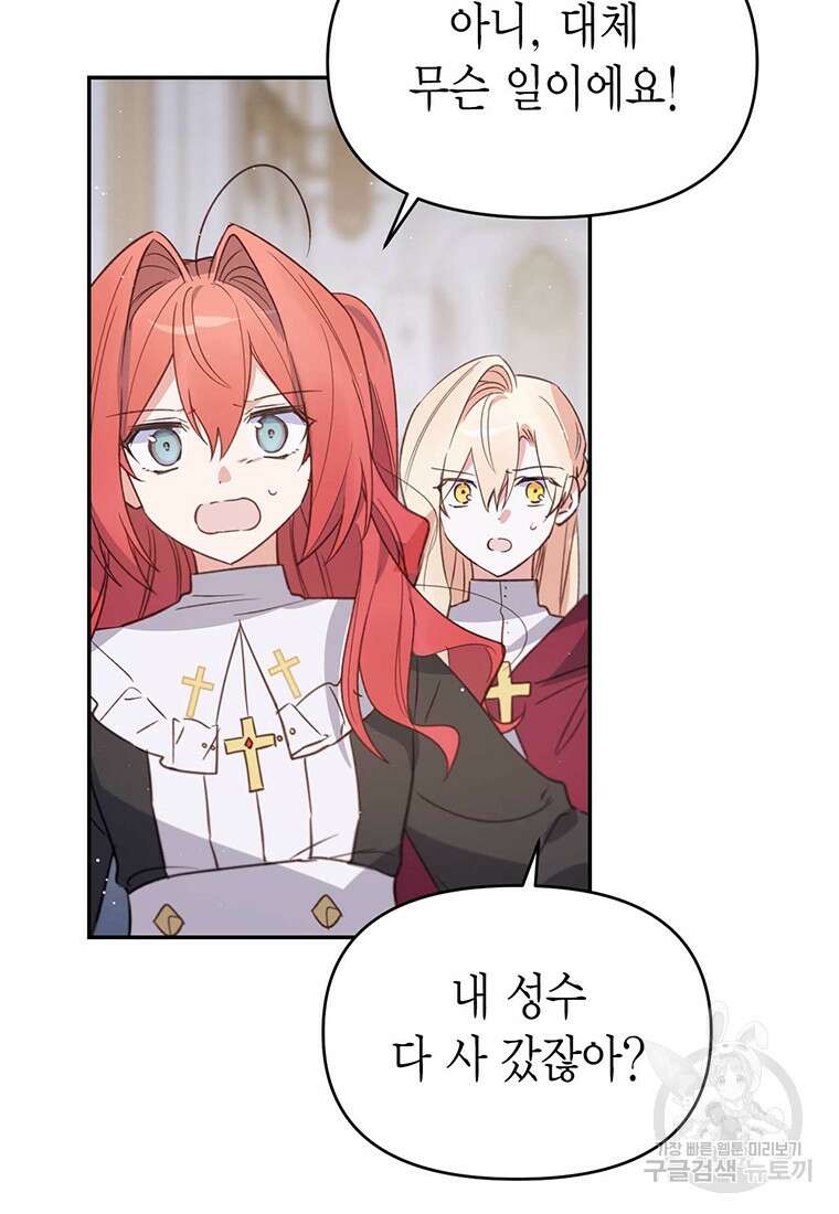 린델에선 무슨 일이? 12화 4