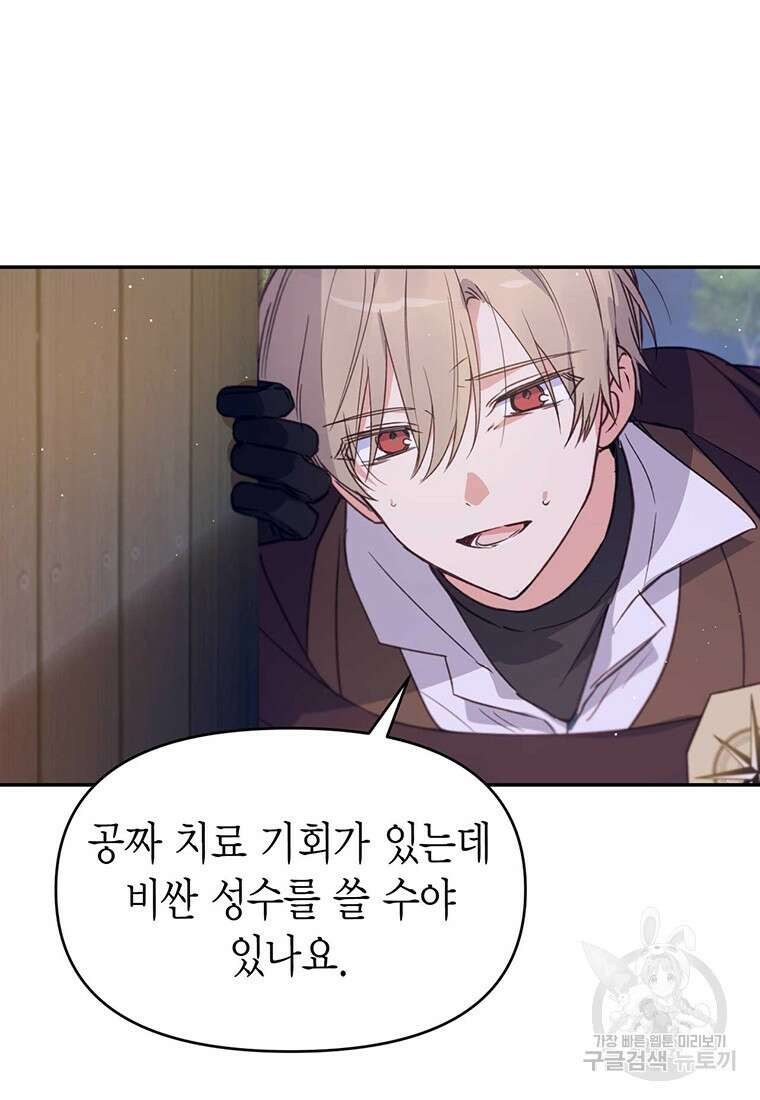 린델에선 무슨 일이? 12화 5