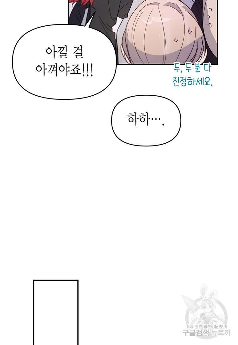 린델에선 무슨 일이? 12화 7