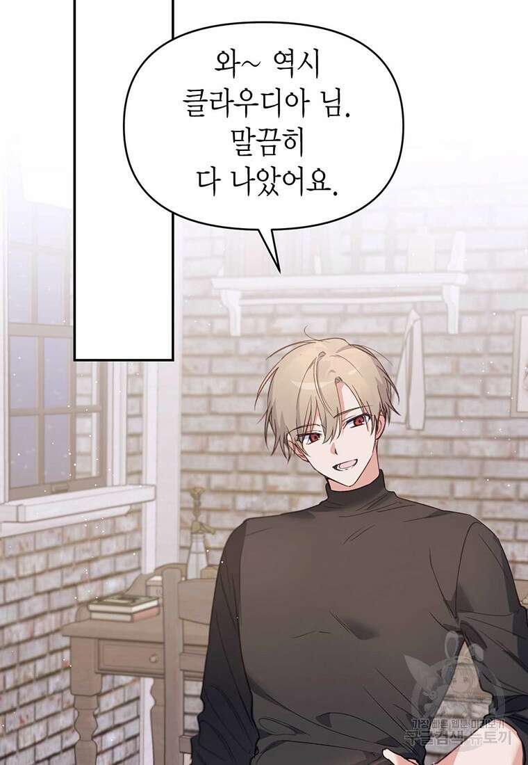 린델에선 무슨 일이? 12화 8