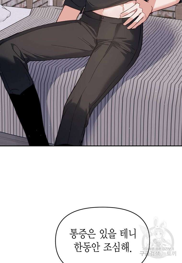 린델에선 무슨 일이? 12화 9