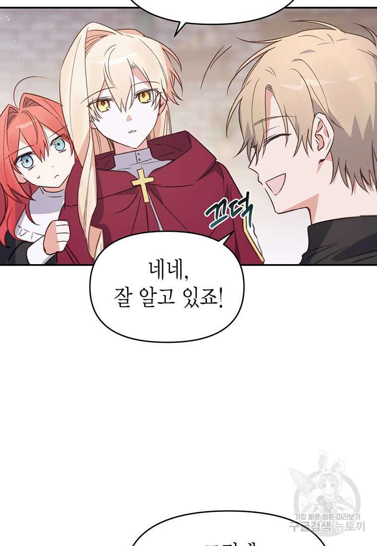 린델에선 무슨 일이? 12화 10