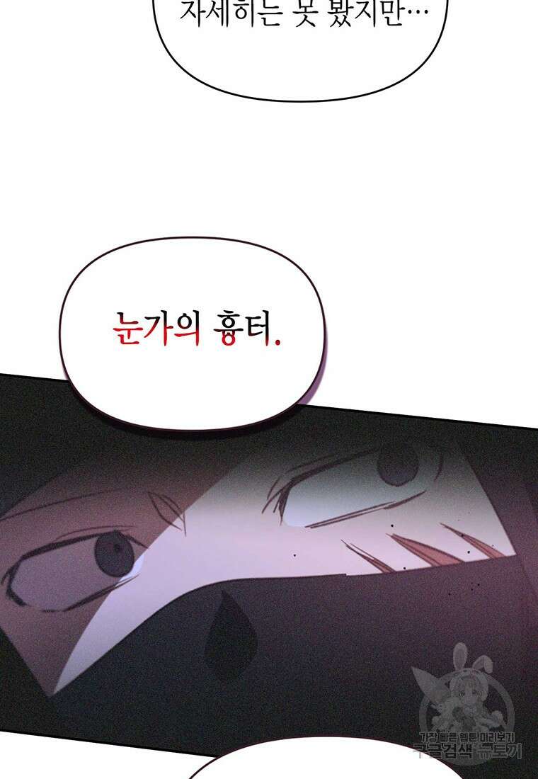 린델에선 무슨 일이? 12화 12