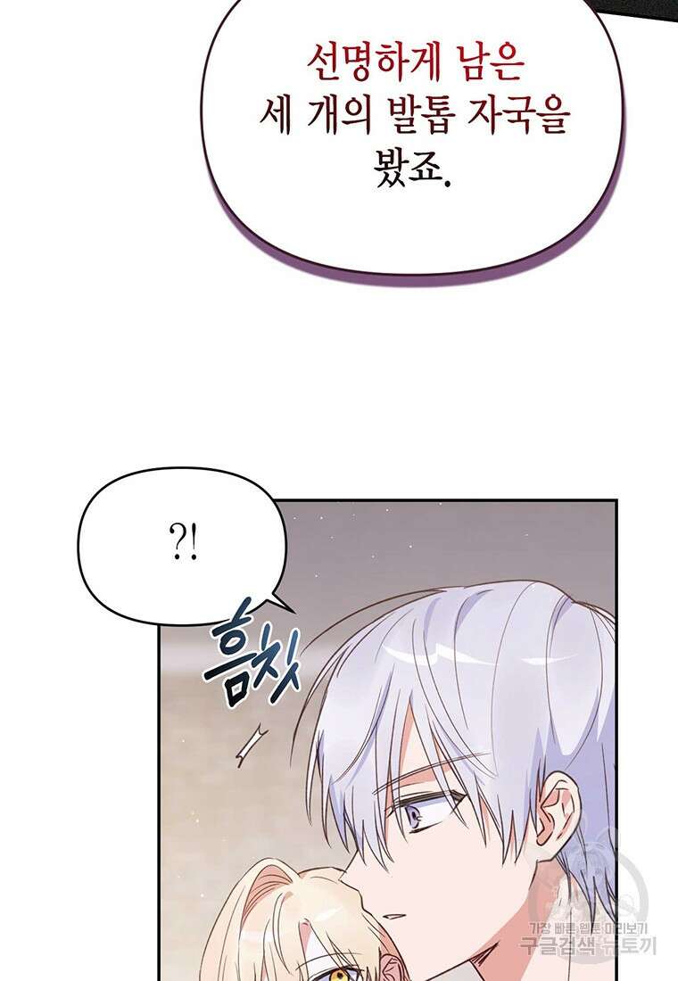 린델에선 무슨 일이? 12화 13