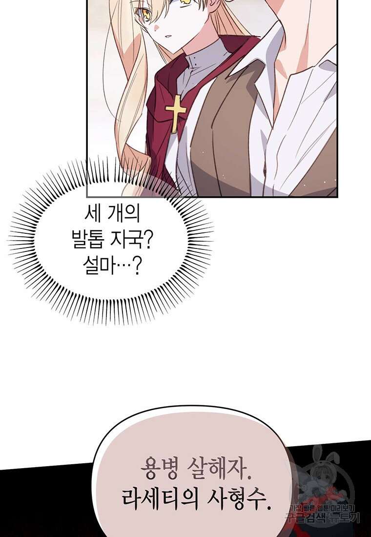 린델에선 무슨 일이? 12화 14