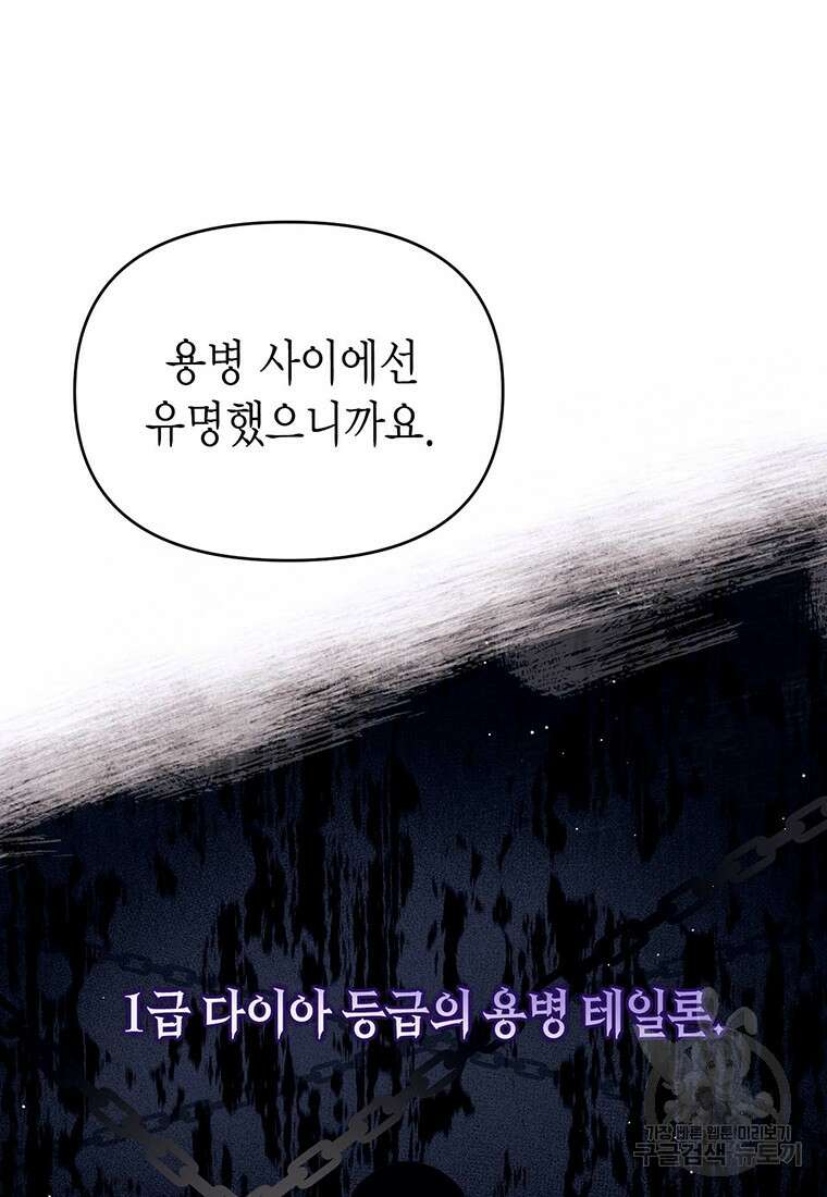 린델에선 무슨 일이? 12화 17