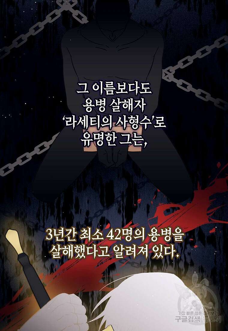 린델에선 무슨 일이? 12화 18