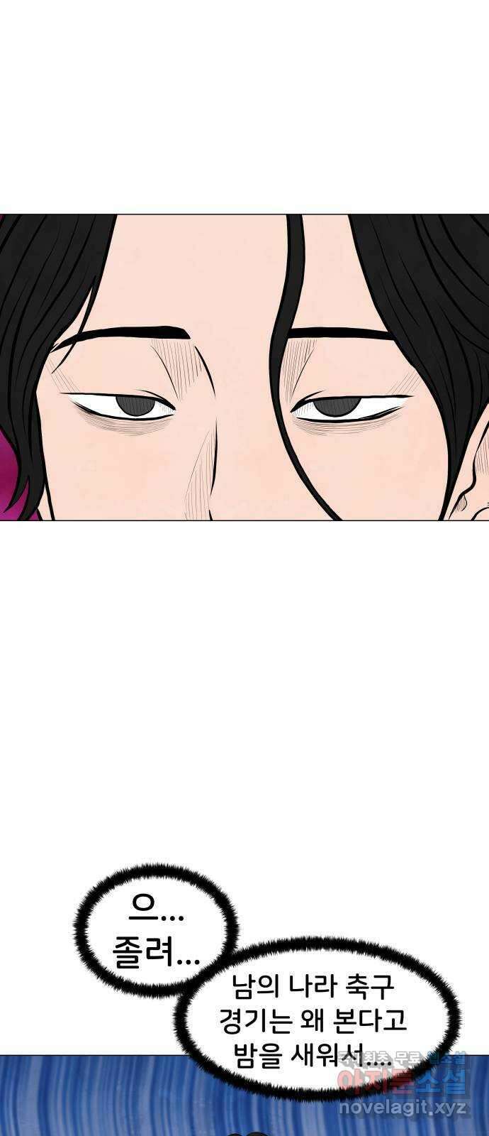 후덜덜덜 남극전자 177화 너의 숨소리를 들으며 1