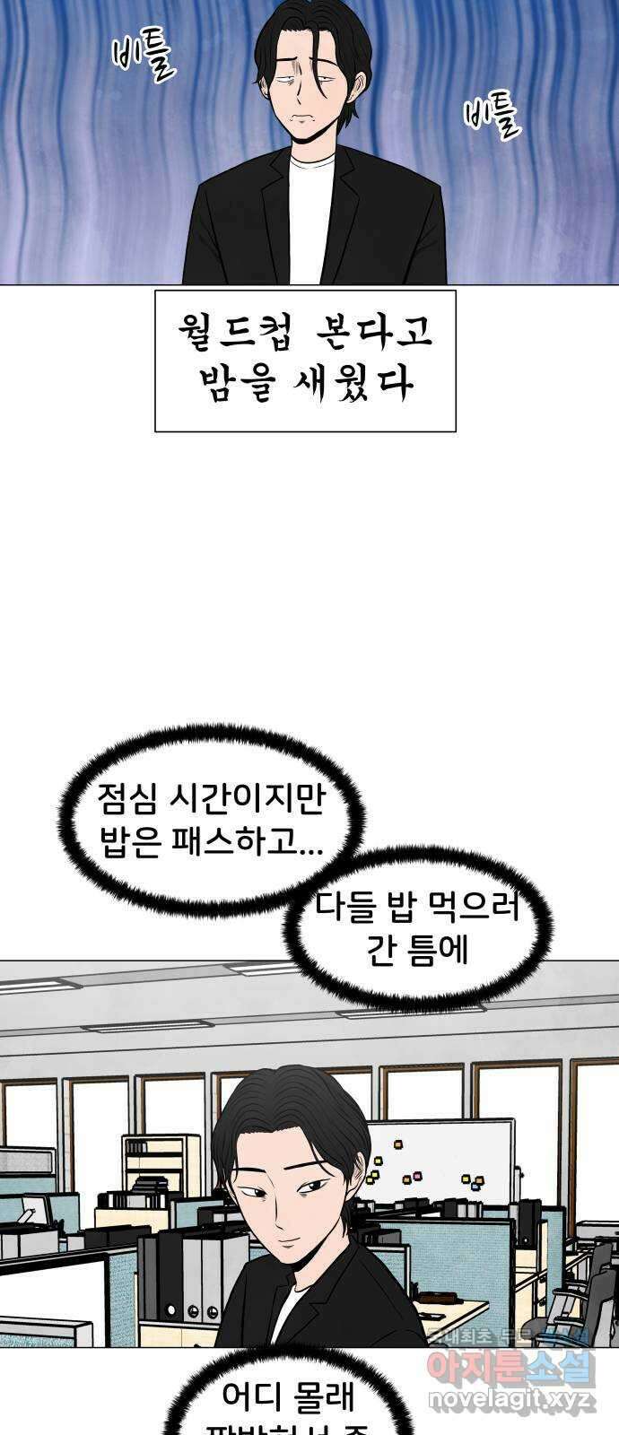 후덜덜덜 남극전자 177화 너의 숨소리를 들으며 2