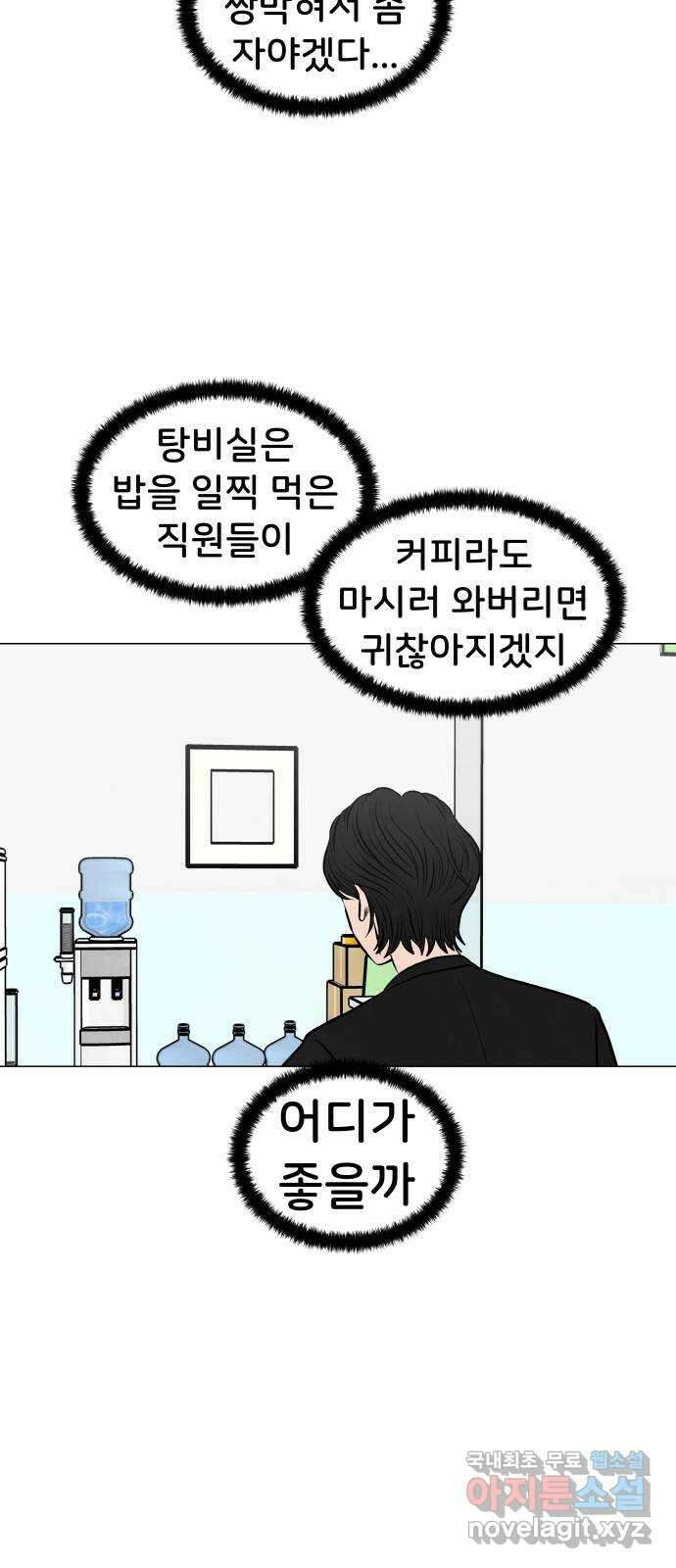 후덜덜덜 남극전자 177화 너의 숨소리를 들으며 3