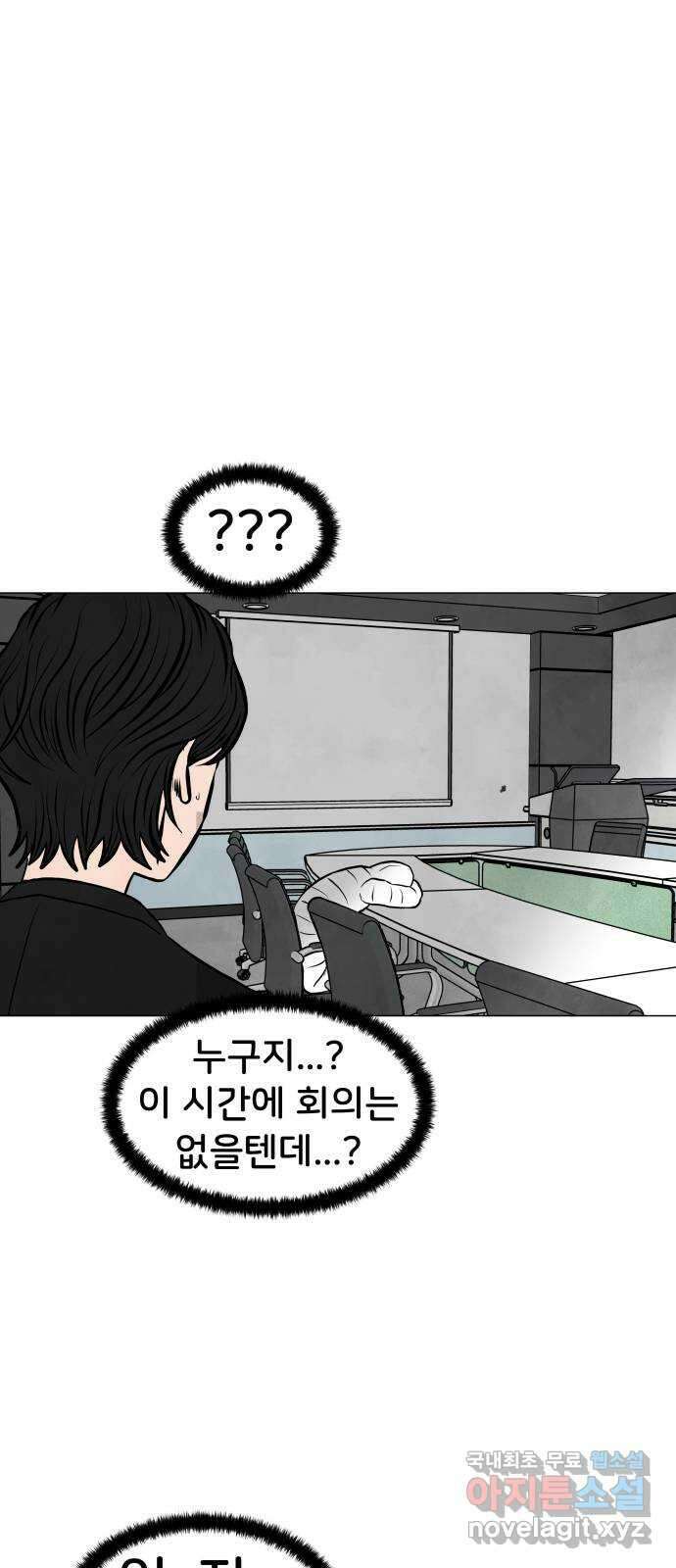 후덜덜덜 남극전자 177화 너의 숨소리를 들으며 6